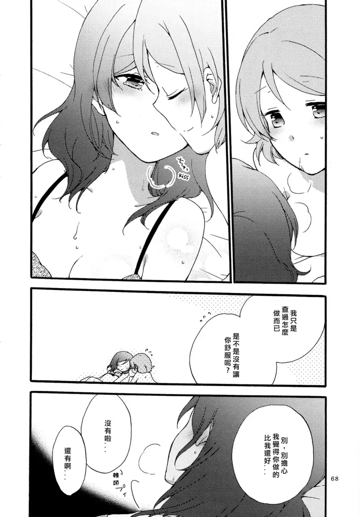 Sprechchor to Houteishiki | Chorus and Formula