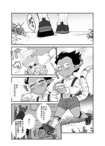 Momonga-sama Anone, Sono Ato no Hanashi