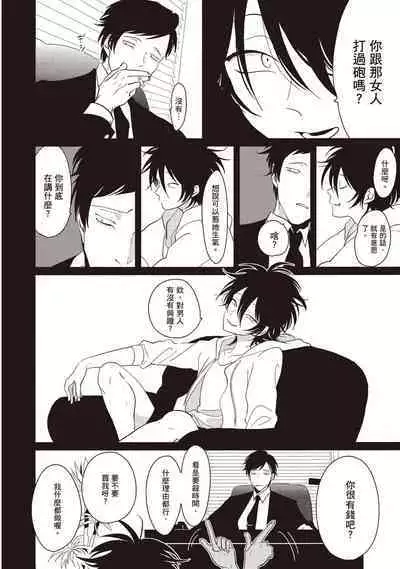 Yatamomo 2 | 八田百田 2