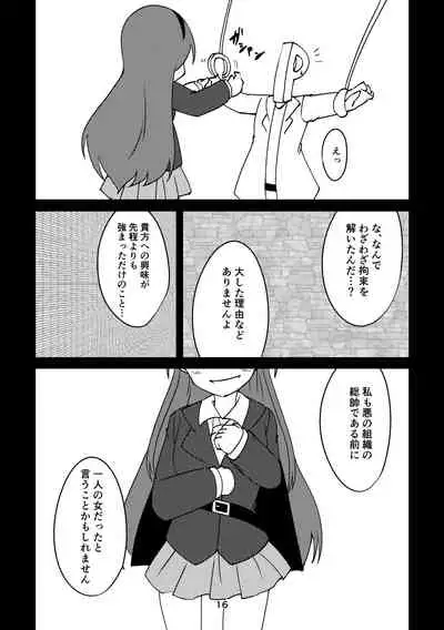 Sousui no Iu Koto ga Kikenai no desu ka?