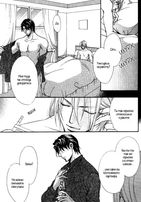 Sono Kuchibiru ni Ai o - Love & Lips