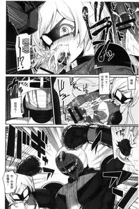 [Batsu] Heat Up Body [Chinese]
