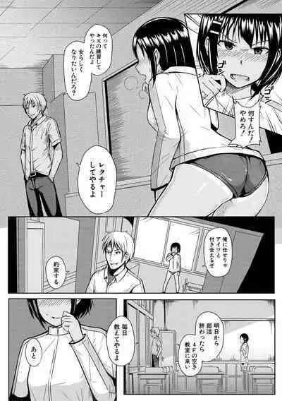 [Wasisan] Futaba no Himitsu, Sakura no Koukishin, Suzuno no Daraku [Digital]