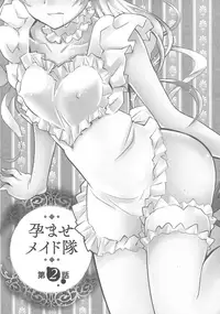 [Morishige] Haramase Maido Tai