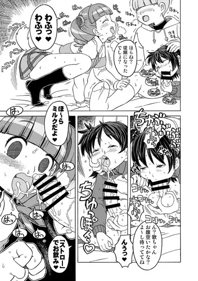 Kanzen Kuppuku Koushuu Benki