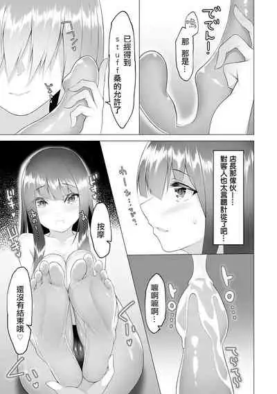 [Random] Foot Working Ch.5 (Magazine Cyberia Vol. 156) [Chinese] [沒有漢化]