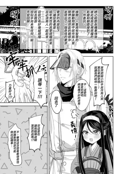 Watashi no ●● Gojiyuu ni Otsukai Kudasai Waga Nushi | 請您盡情使用我的○○,主人