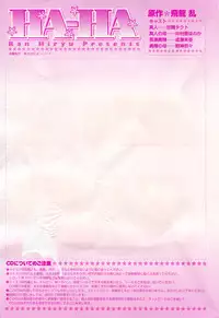 [Hiryuu Ran] MAMAMA Shokai Genteiban [English] [SaHa]