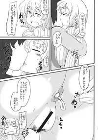 (C88) [Aomayu (Ramototsu)] Letty-san to no Kurashikata (Touhou Project)