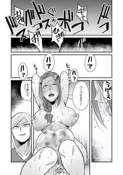 DQN Onna ni Yoru Serebu Tsuma SM Gyakutai