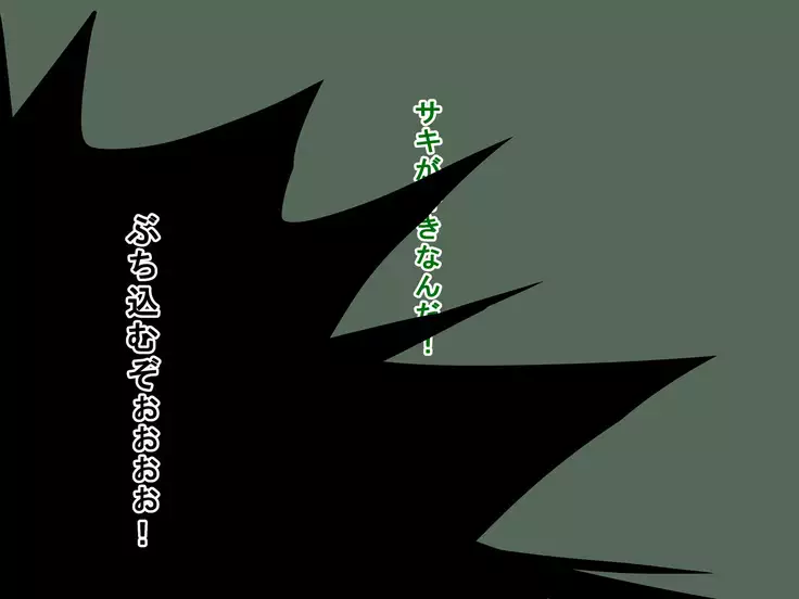 Saki to Riku to Tagosaku