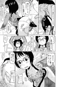 [EB110SS] Watashi no Special