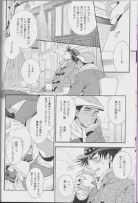 [Juugatsu] itoshi sa kurae 2 (JoJo’s Bizarre Adventure)