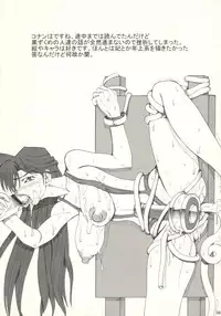 [Unagi No Nedoko] Megazone