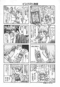 [Rumoi jun] mamani iretai