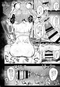 (Meikasai 11) [Chocolate Synapse (Shika Yuno)] Ichigo ga Ureochita Hi (Touhou Project)