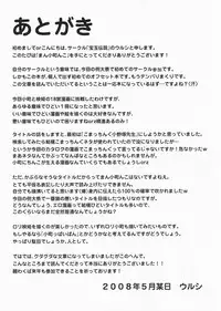 (Reitaisai 5) [Hougyoku Densetsu (Urushi)] Man Koma Chinko (Touhou Project)