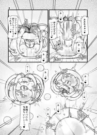 [Hakujira Uminekodan (Shimuu)] Ishu Jusei Kaikan [Digital]