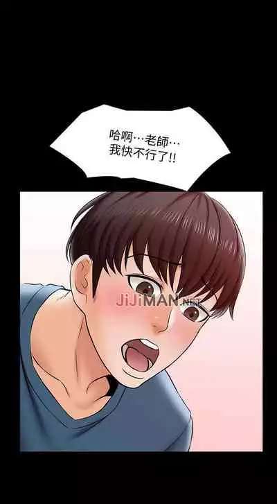 【周一连载】家教老师(作者: CreamMedia) 第1~45话
