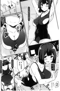 [Batsu] Heat Up Body [Chinese]