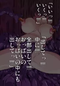 [Erotic Fantasy Larvaturs] Marguerite My Love