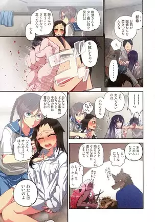 Onakani Ippai, Ayakashi no Tane Hyakkiyakou