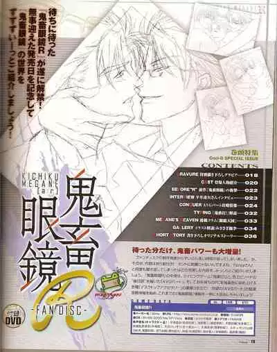 Cool-B Vol.25 2009-05