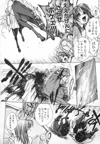 [Jam Ouji] BAD SLAMMERS 2