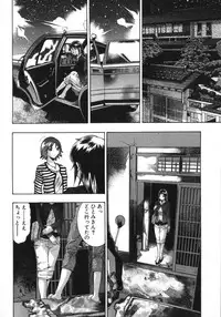 [Onikubo Hirohisa, Hanasaki Akira] Shin Ikenie Fujin - The Truth Sacrifice Wife