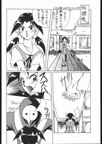 [Moriman Sho-Ten (Various)] KATZE 13 (Neon Genesis Evangelion)