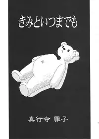 (C68) [Rengokukai (Shingyouji Tsumiko)] LITTLE BY LITTLE (One Piece)