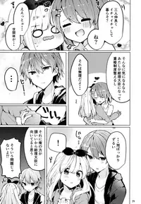 (C94) [Tayanumaya (Tanuma)] Twinkle Share