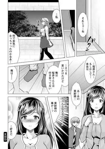 Tonari no Onee-san to Himitsu no Indoor Life