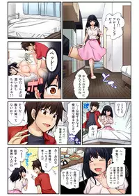 [Matsutou Tomoki] Hamedori kanojo ~ Ubuna anomusume ni Hna onegai（1）[Digital]