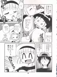 (C50) [Sairo Publishing (J.Sairo)] Yamainu Volume. 3 (Various)