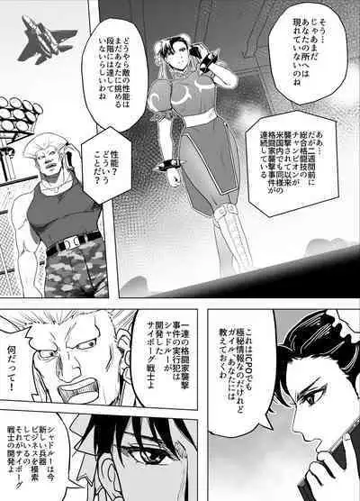 Haiki Shobun No.3 Fan Edit