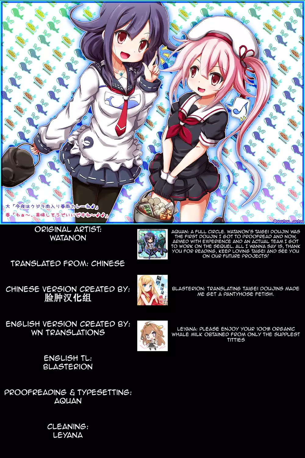 Taigei-Chan no Milk ga Tarinai!