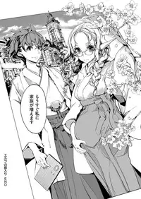 [Endou Okito] Elf no Yomeiri [Digital]