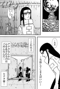 [Neji Hina no Sekai (Kuuya)] Kyouren (NARUTO)