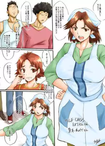[Urakata Honpo (SINK)] MILF CRISIS PreMama NTR Collection (Ongoing)