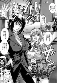 [Nakayama Tetsugaku] Mitsuami Slave - Slaves With Braid Her's Hair