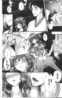 [Togari Ren] Newaza o Shitetara... Haicchatta! [Chinese]