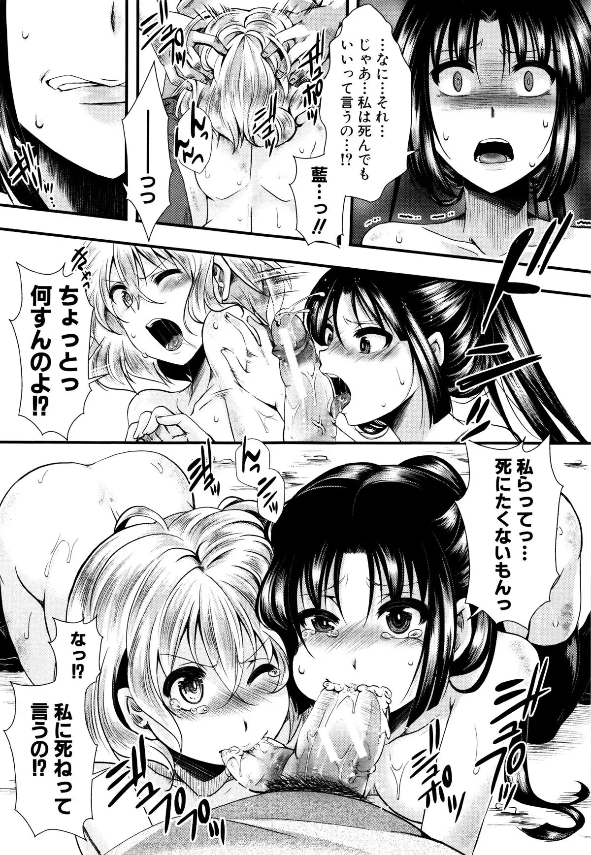 Manji Kangoku ~ Umarete Kite Gomennasai