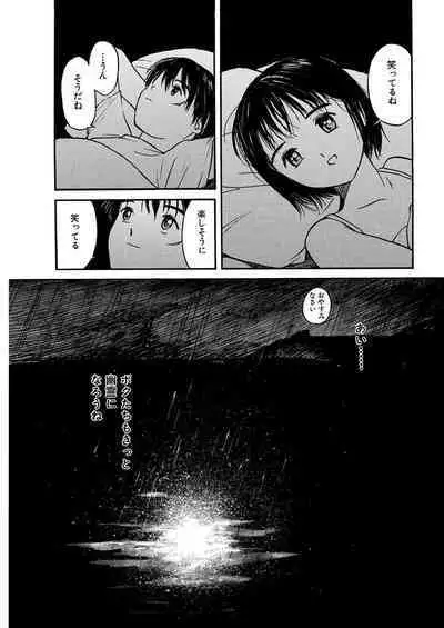 [Tanaka Yutaka] Ai-Ren Treasure Edition - Volume One [Digital]