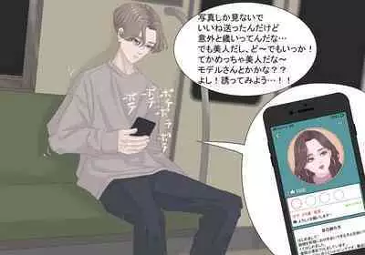 Kyoufu! Matching Appli de Konkatsu Gachizei ni Deattara...