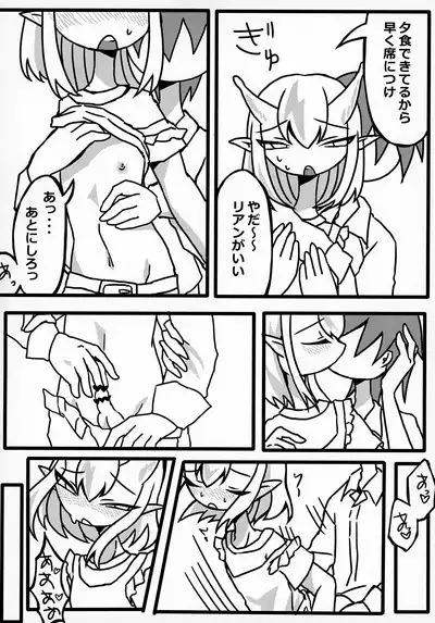 Uchuujin x Shota Goudoushi