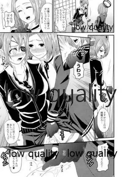 Gouchin Suruto Haechau Tentatsuta