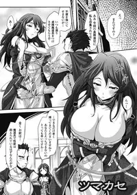 [Tousen] Mou Ochiru shika nai [Digital]