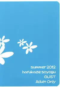 [GUST (Harukaze Soyogu)] HOT CANDY (Hyouka) [Digital]