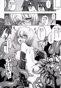 (C92) [RUBBISH Selecting Squad (Namonashi)] RE25 (Fate/Grand Order)
